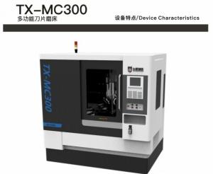 TX-MC300多功能刀片磨床